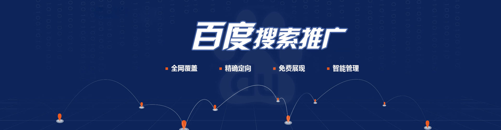 驿城信息流优化师